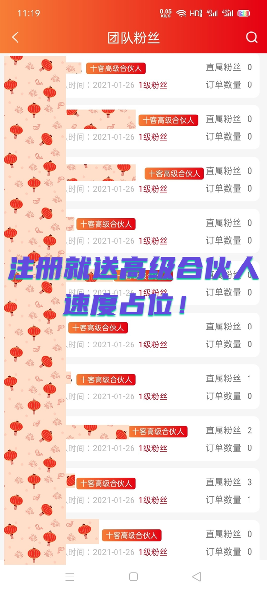 十客首码，0投资，不伤人脉，现在注册就送《永久高级合伙人》全网佣金最高