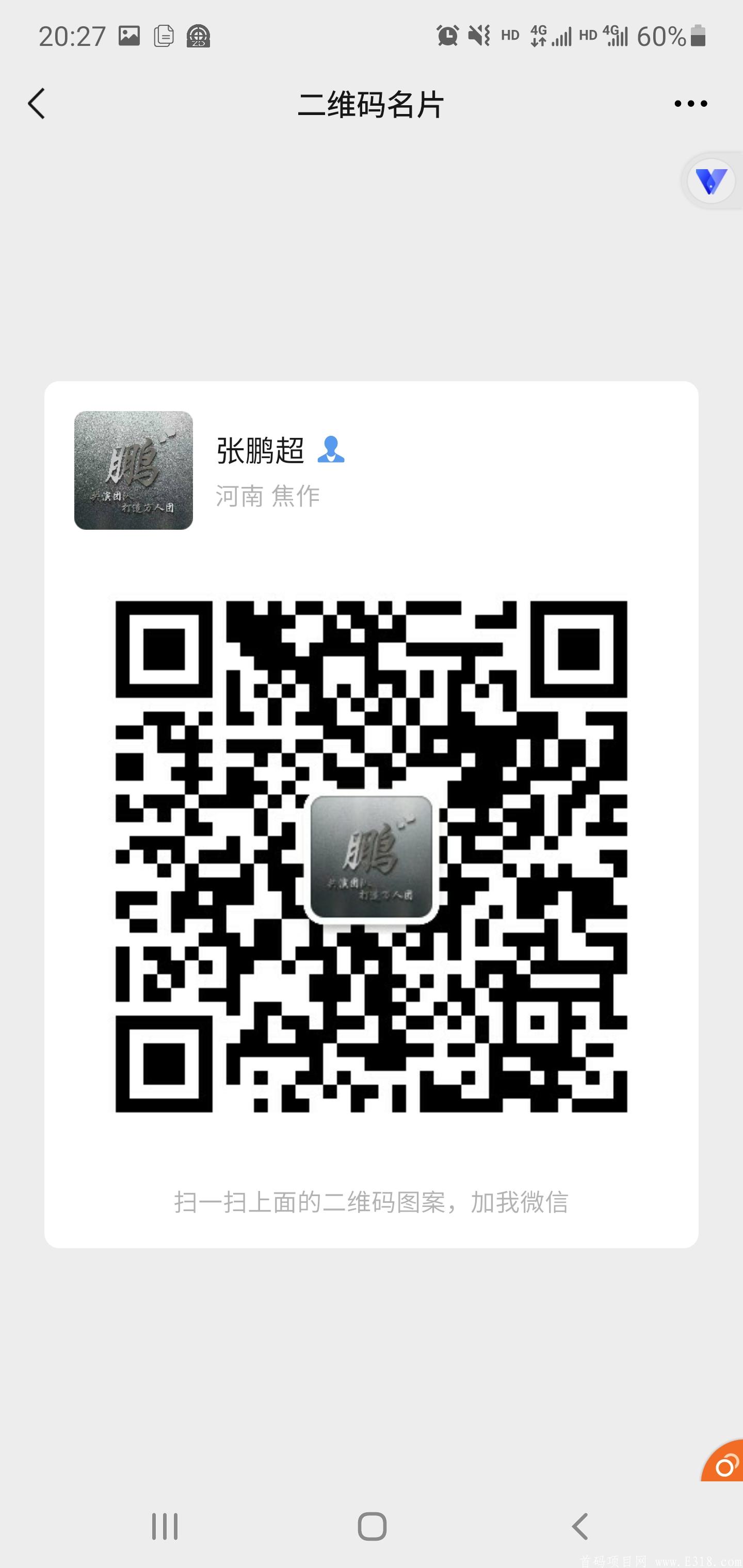 Screenshot_20210127-202751_WeChat.jpg