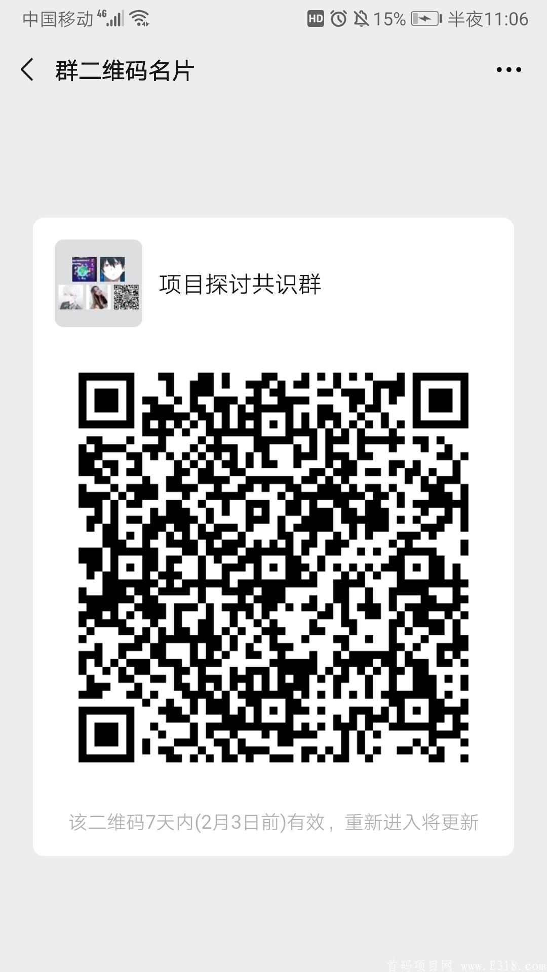 Screenshot_20210127_230614_com.tencent.mm.jpg