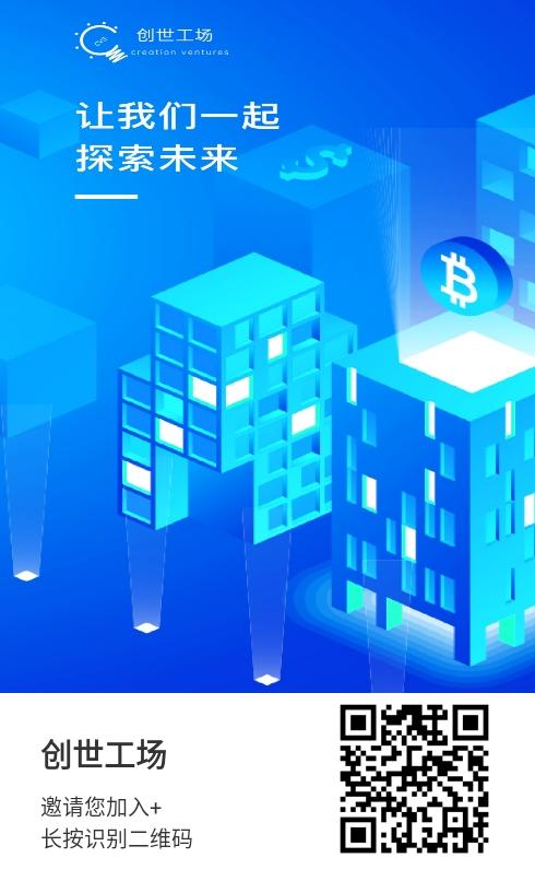 创世工场CVS！2021开年好项目，注册就送价值1200元锁仓，等级制度，团队化推广！