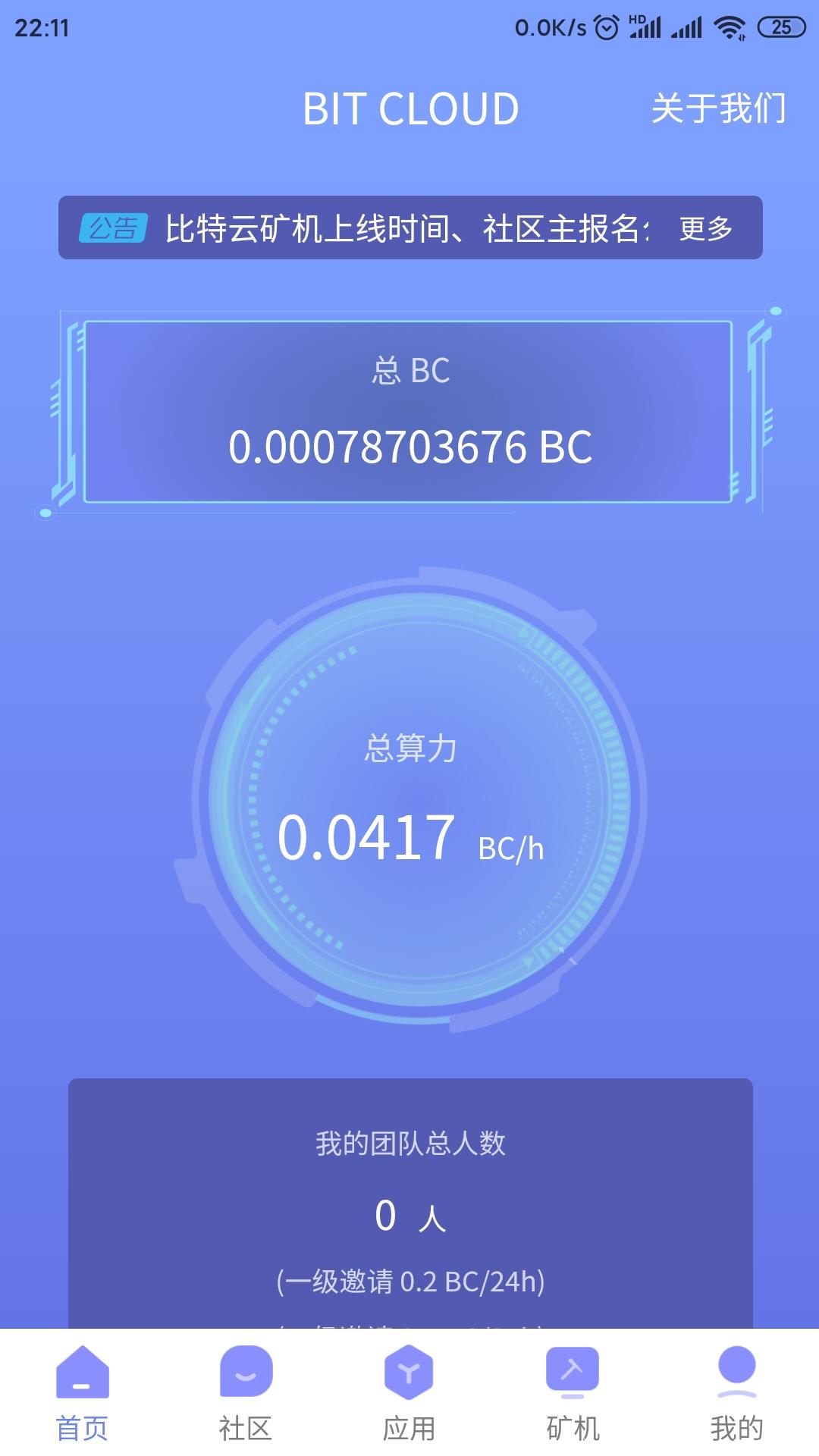 bitcloud  注册即挖(暂无需实名)平台币