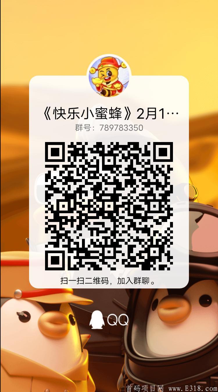 《快乐小蜜蜂》人人必得分红！