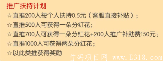官方扶持.png