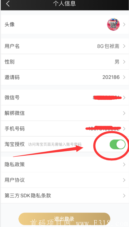 果冻宝盒邀请码多少？加入果冻宝盒一年额外收入增加3-10W！