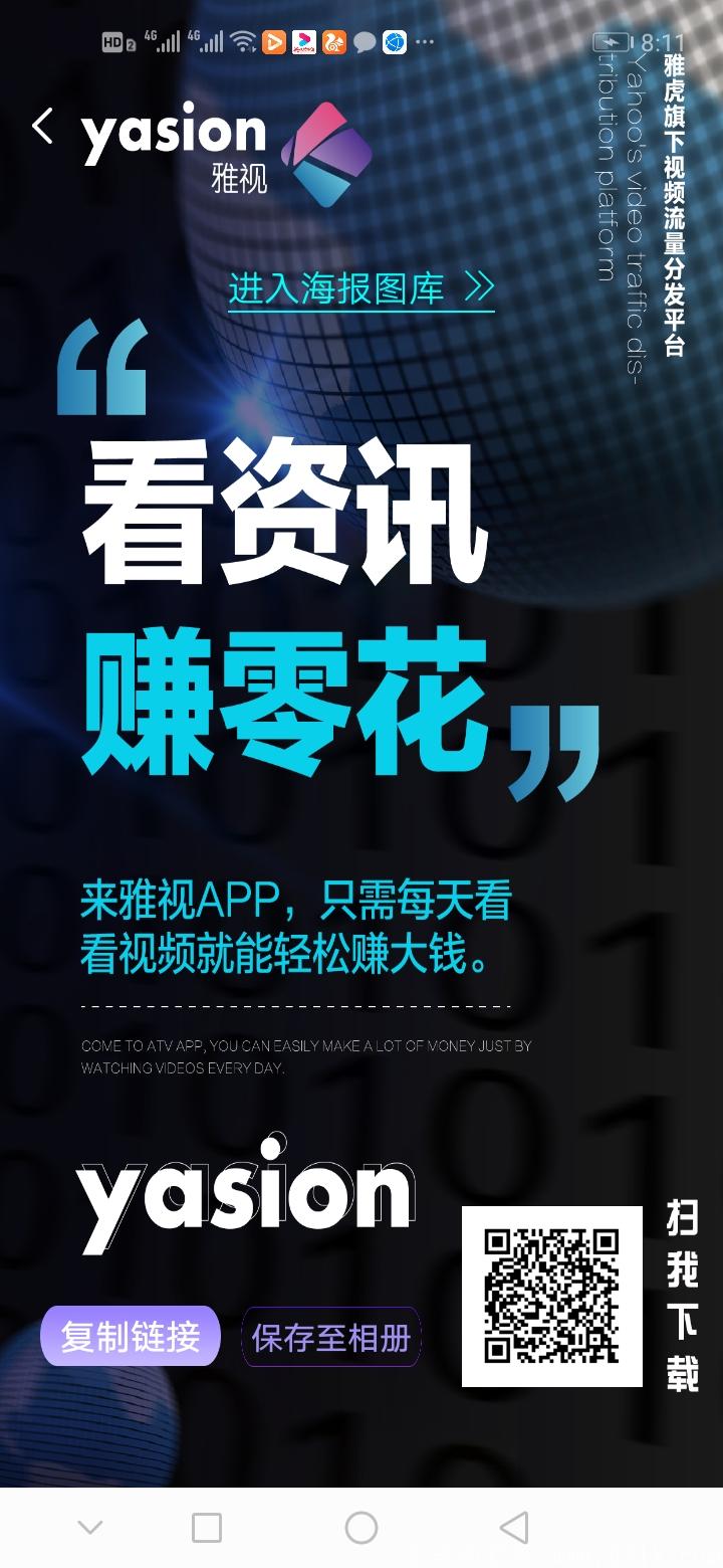 全网最火项目YA币雅视