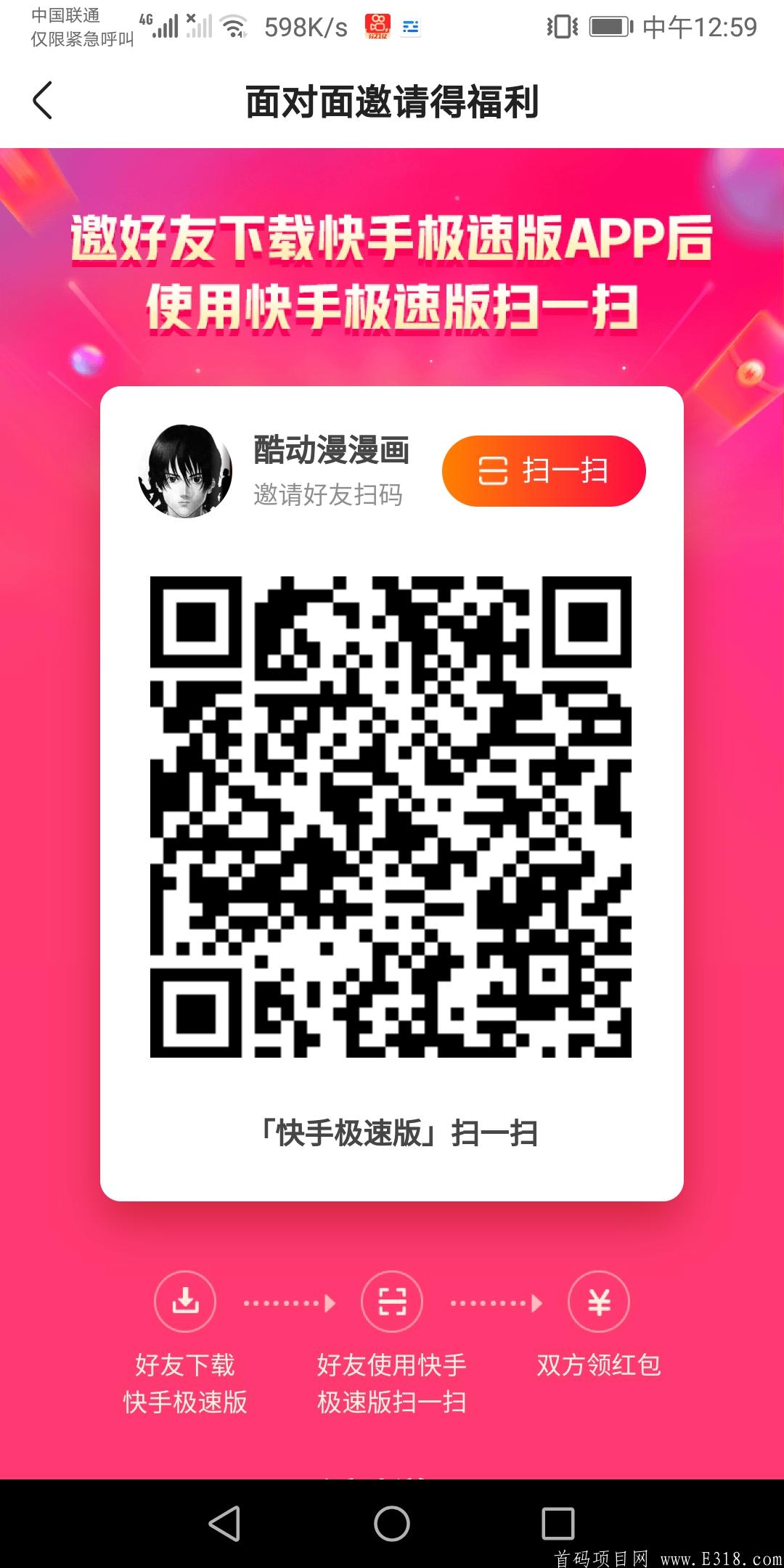 快手极速版，新年红包福利，赶紧注册！
