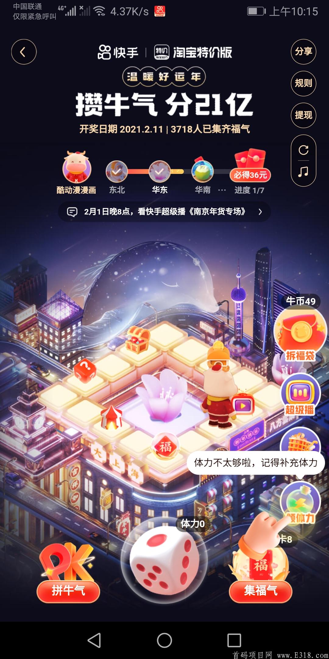 快手极速版，新年红包福利，赶紧注册！