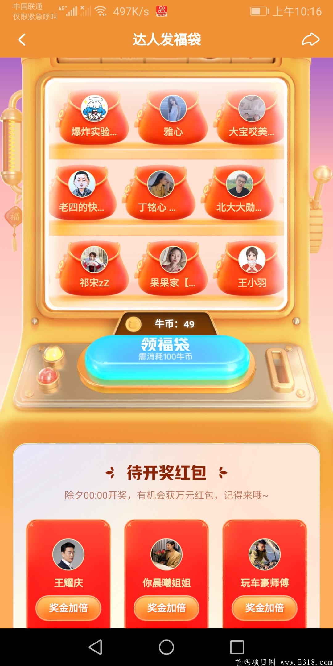 快手极速版，新年红包福利，赶紧注册！