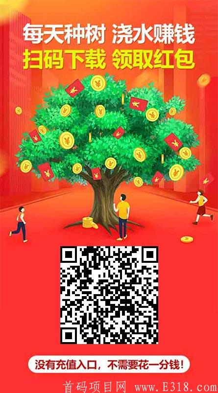 kuang机模式   自动滑落团队   0投资   智慧森林  首码上线