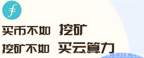 盛唐时空：免费挖FIL，一币140+，加入就是赚到