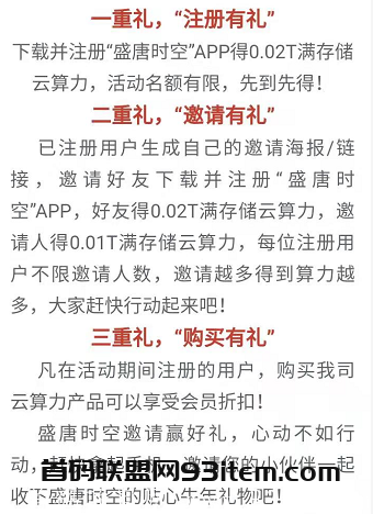 首码盛唐时空:免费挖FIL,一币140? +,加入就是赚到 盛唐时空:免费挖FIL,一币140+,加入就是赚到