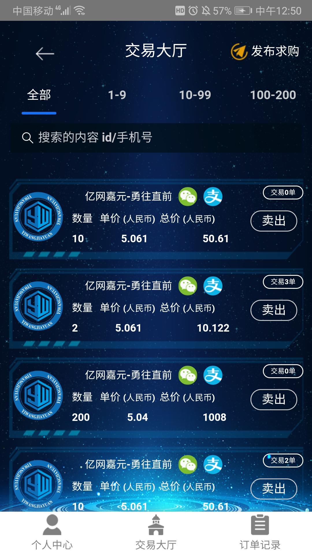 Screenshot_20210130_125014_cn.xmai.yiwang.jpg