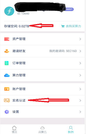 盛唐时空实名送算力.PNG 盛唐时空实名送算力.PNG