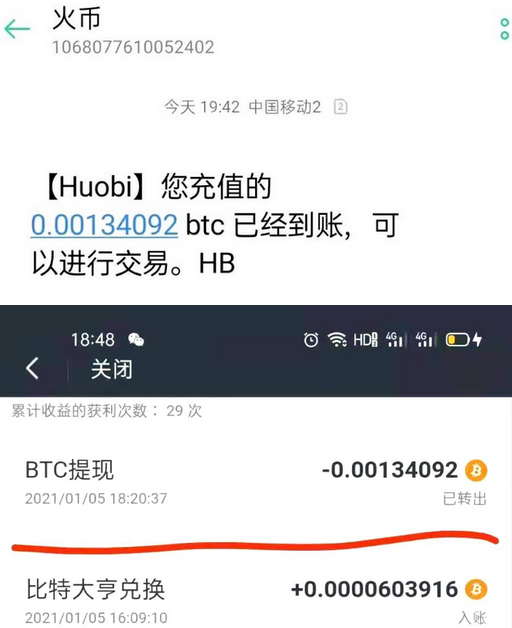 免费挖比特币！亲测提币到账，25万RMB一枚了，未来100万一枚！