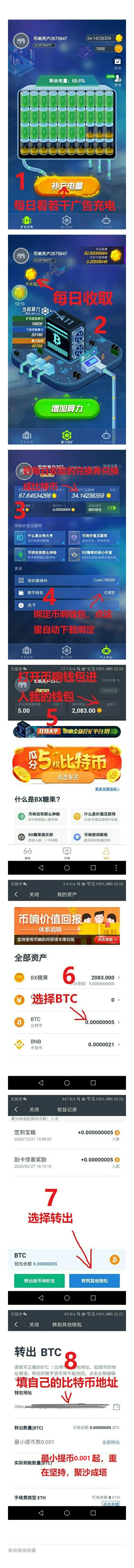 免费挖比特币！亲测提币到账，25万RMB一枚了，未来100万一枚！