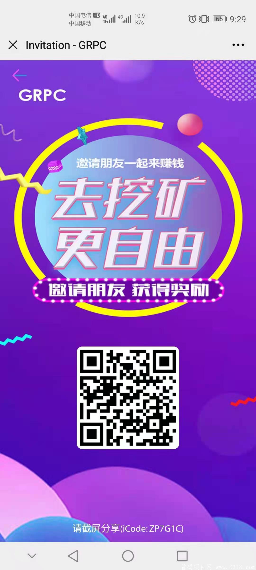 雷塔币！首码首码！可以0撸 免费送10币kuang机价值100！！实名简单！