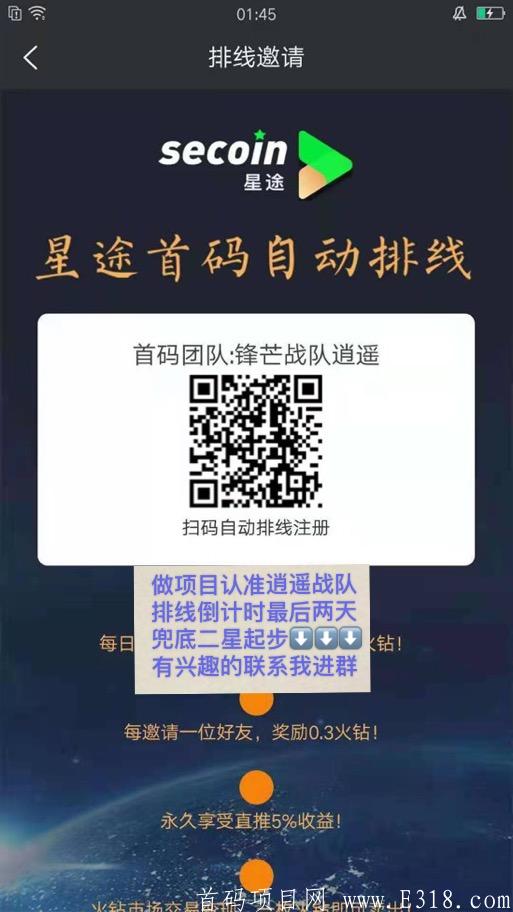 SEC星途二次排线8号兜底二星，没上车的赶紧啦