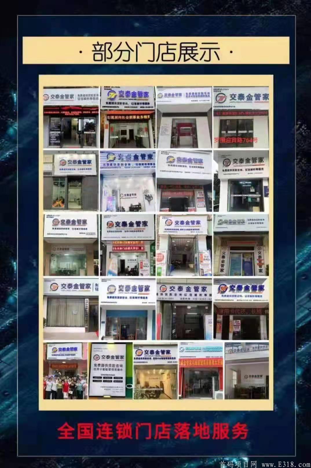 交泰支付平台唐古拉福利项目（免费拿和赚钱）