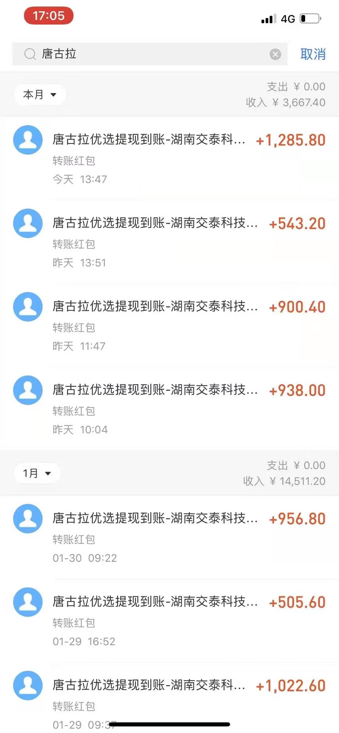 交泰支付平台唐古拉福利项目（免费拿和赚钱）