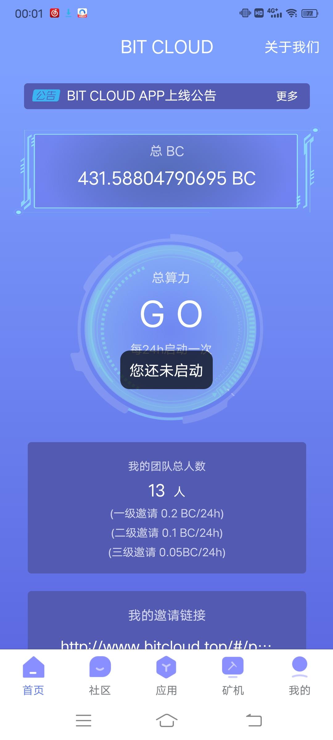 BIT比特云公链