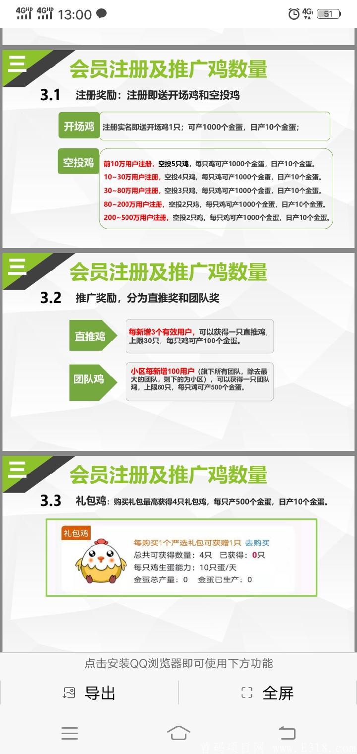 凤麒世界2月7日首码