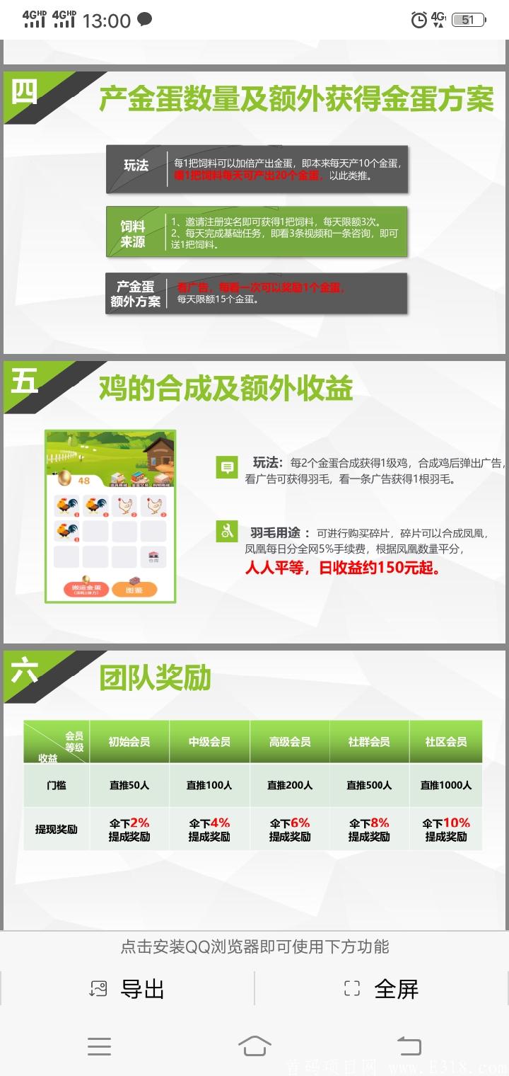 凤麒世界2月7日首码