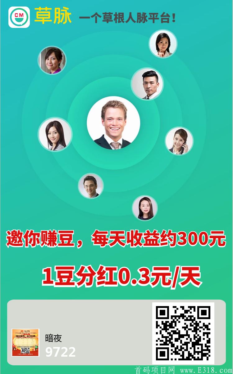 草脉真正的稳定分红盘