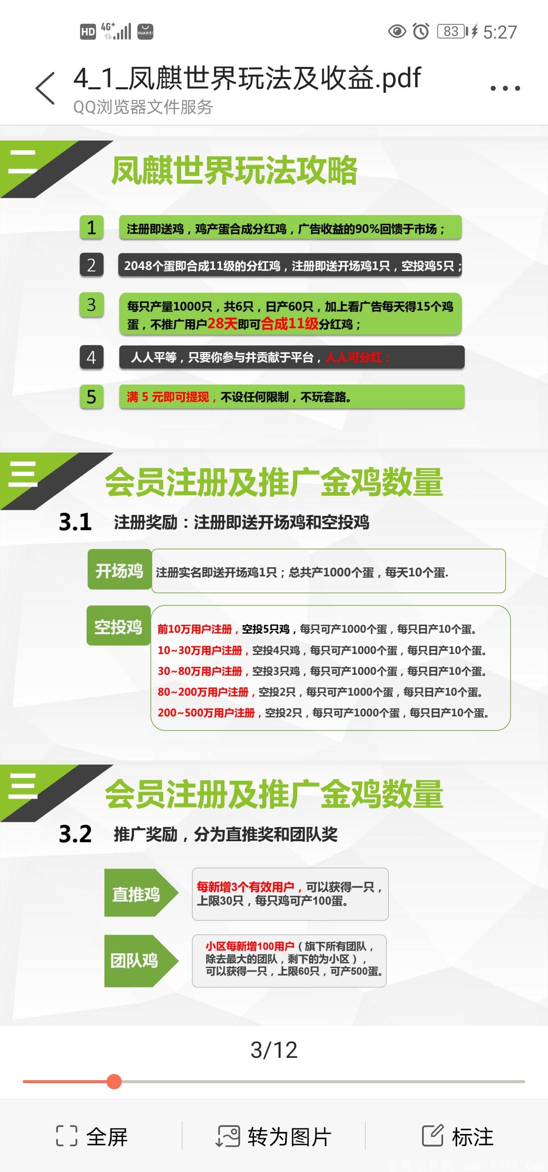 Screenshot_20210203_172732_com.tencent.mtt.jpg