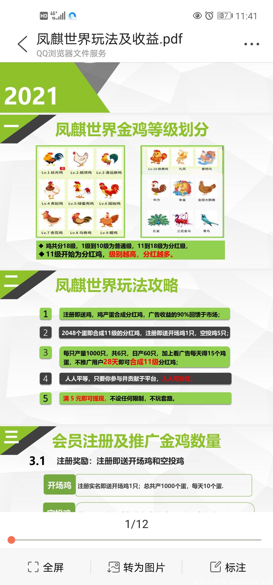 Screenshot_20210202_234122_com.tencent.mtt.jpg