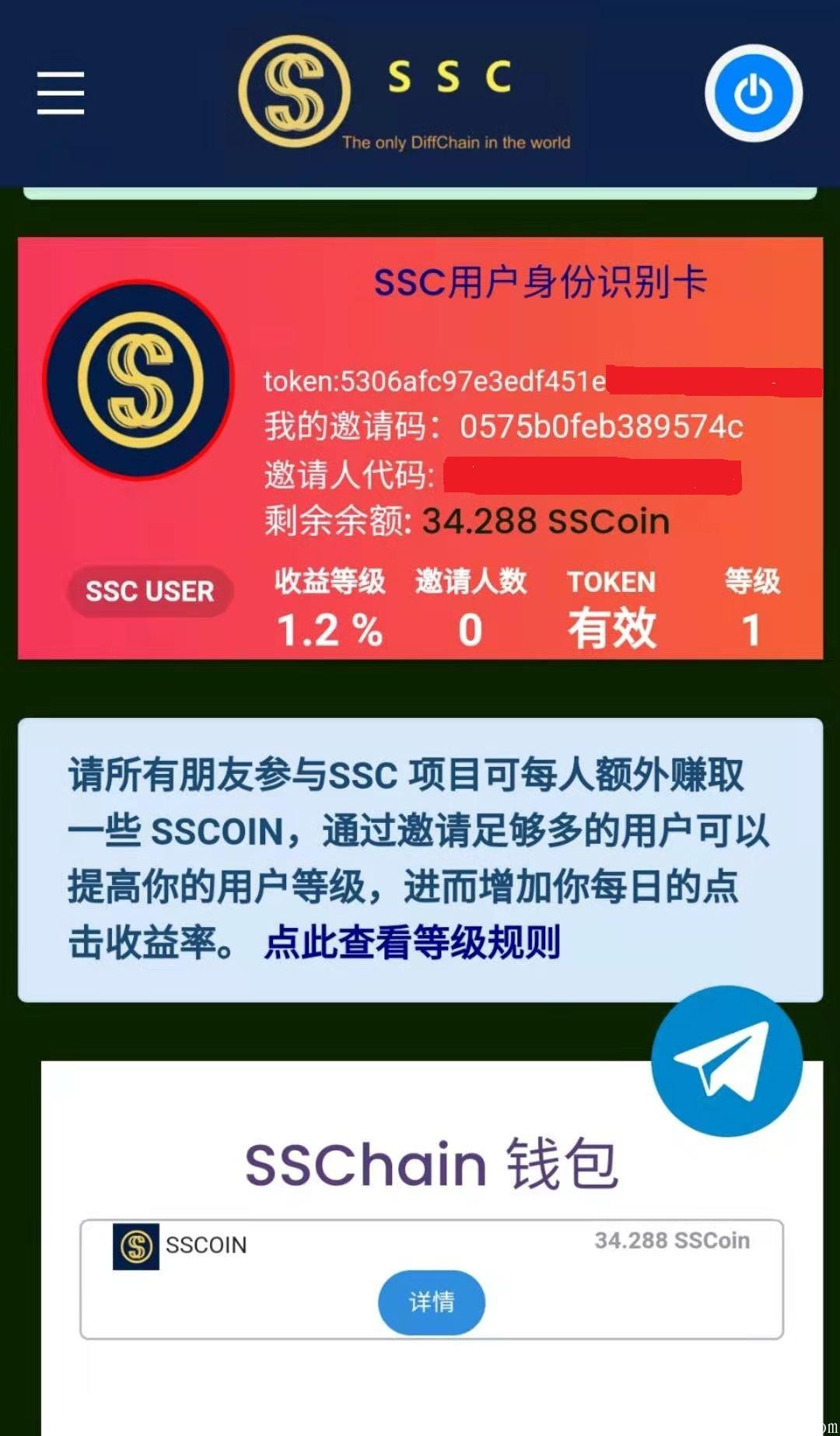 首码挖kuangSSC，注册送10枚SSCOIN