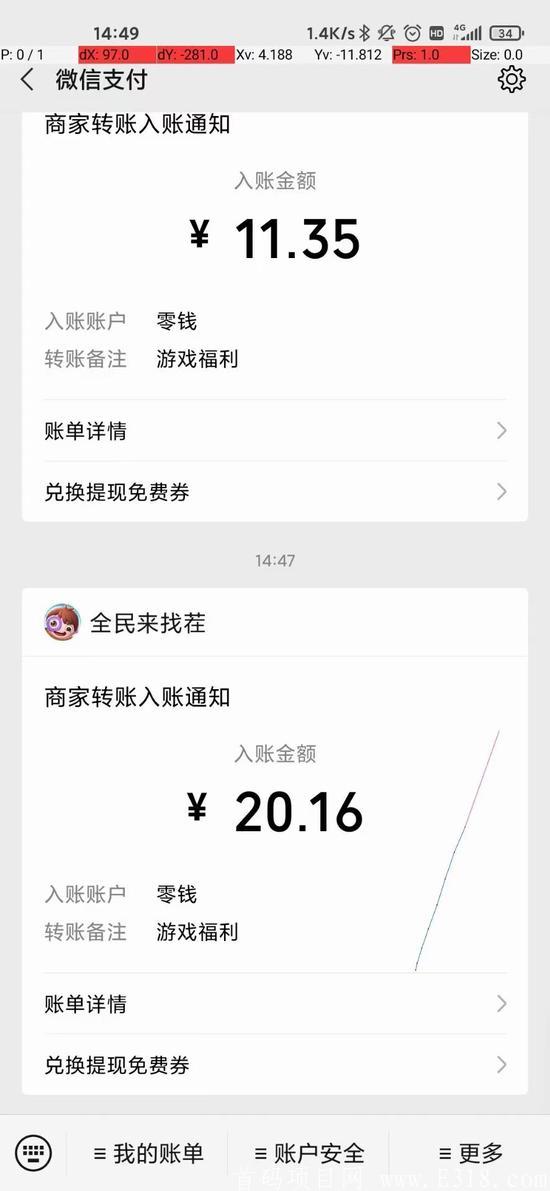 首码刚出，全民来找茬，眼力好就能赚钱的游戏，纯0撸，超级简单，满0.3元就能提现，秒到账，不限次数，速度撸！