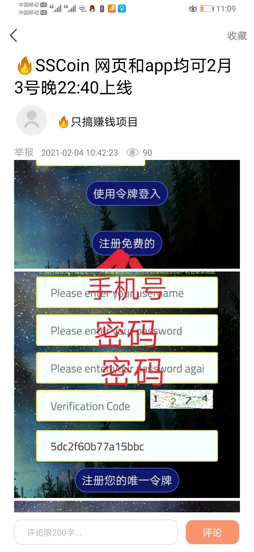 Screenshot_20210204_110928_com.caihong.app.jpg