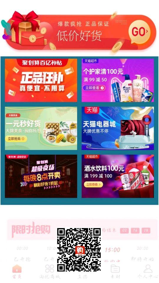 正规淘宝合作项目，返佣加区块链模式