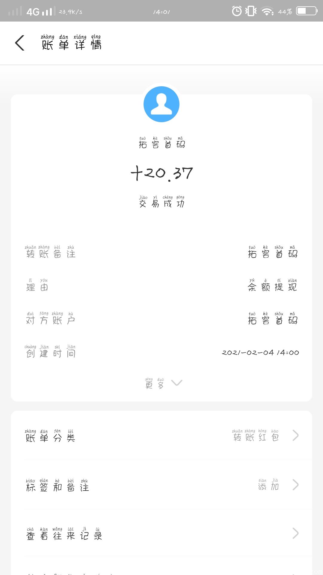 Screenshot_20210204_140132.jpg