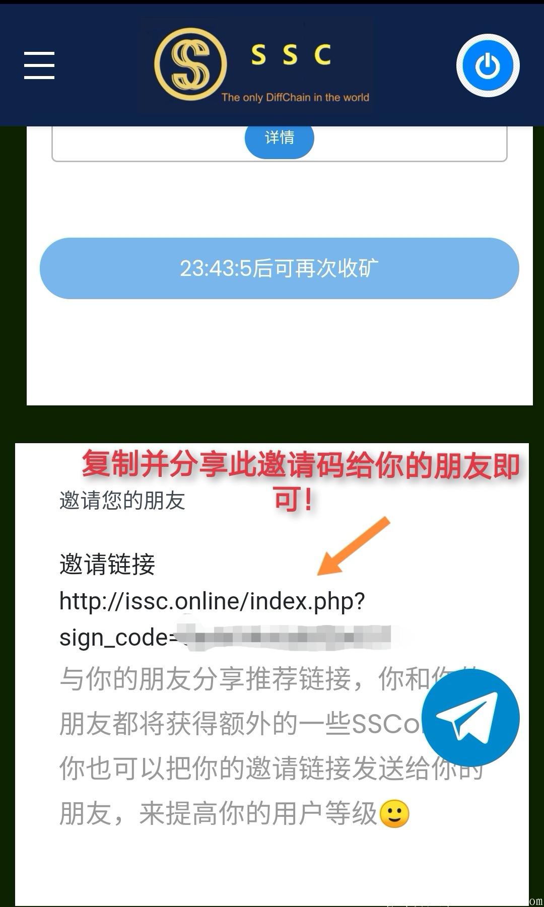 【首码】最新SCC匿名币首发，免费挖kuang红利期，速度上车