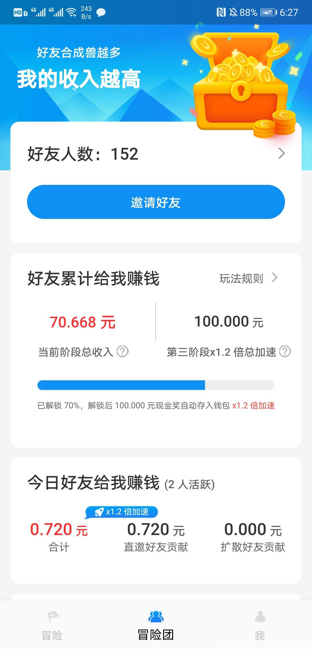 角马世界合成游戏，零撸玩家必选，每日零撸2-88元