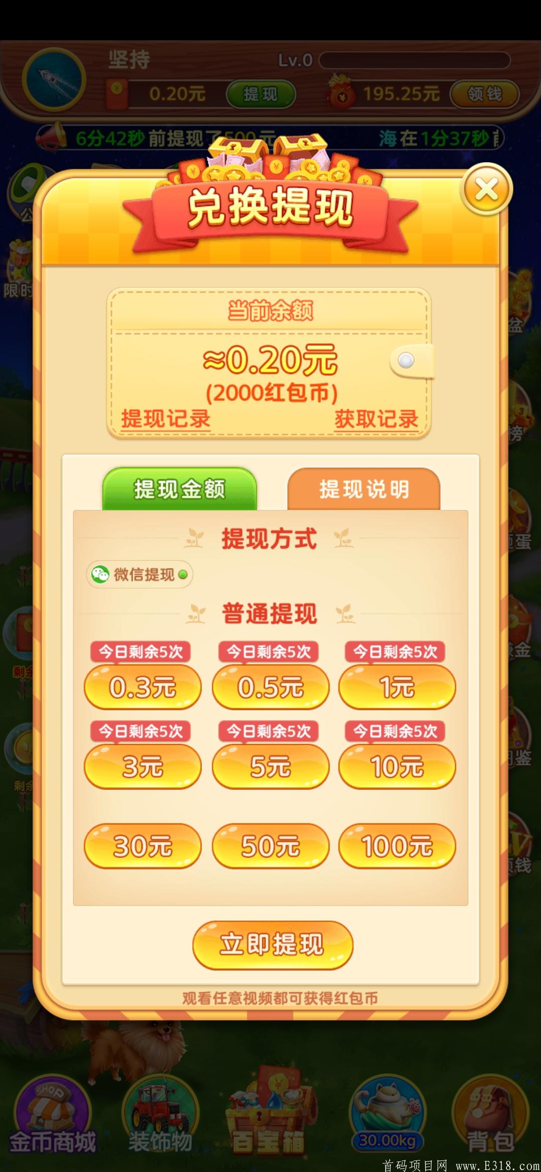 Screenshot_2021-02-07-02-01-13-075_app.lxcy.happyFarm.jpg
