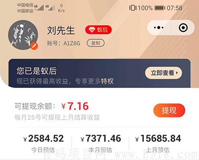 蚁淘生活的邀请码如何获得？