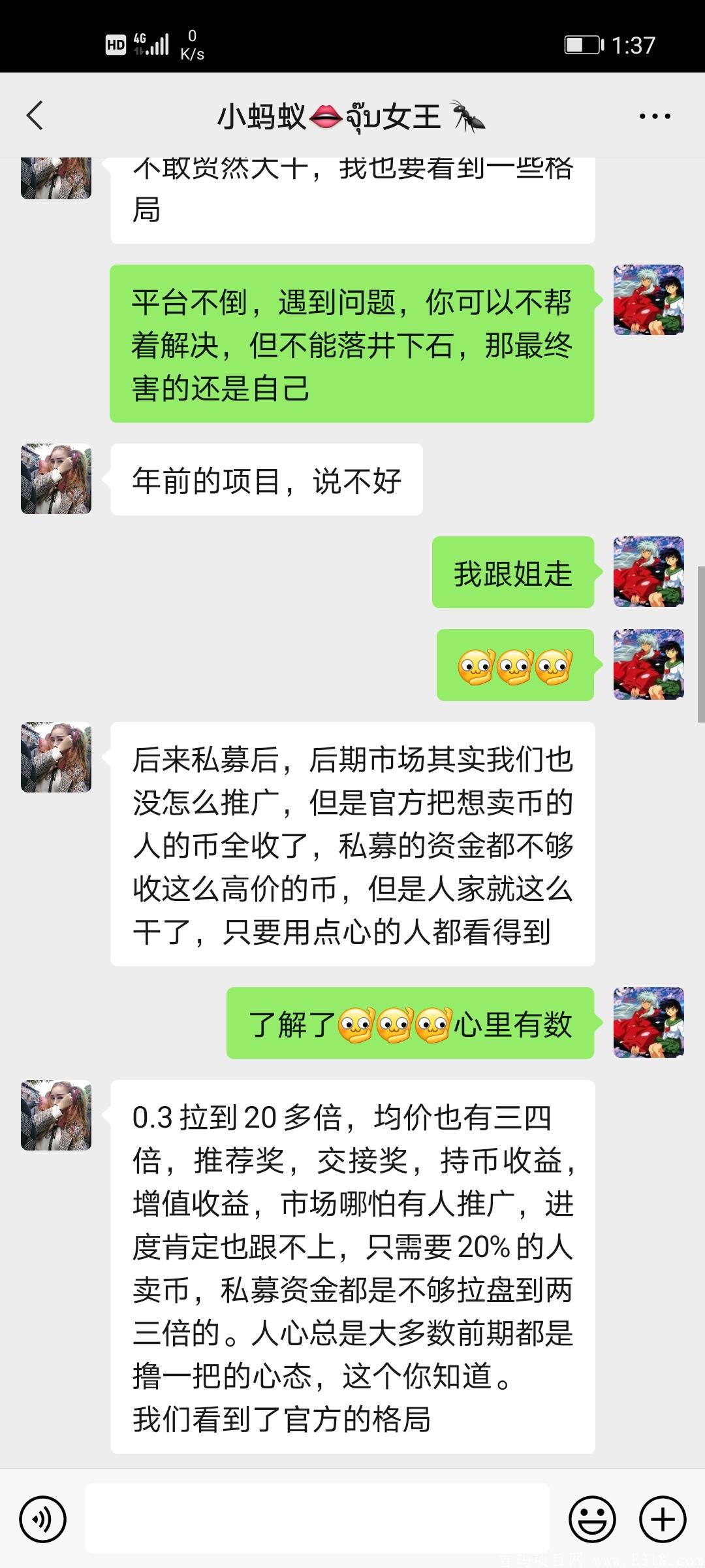 Screenshot_20210208_133705_com.tencent.mm.jpg