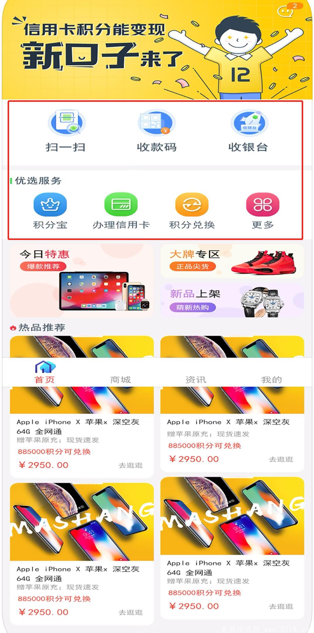 统统购官方无卡招商启动，统统购是什么？代理怎么做？