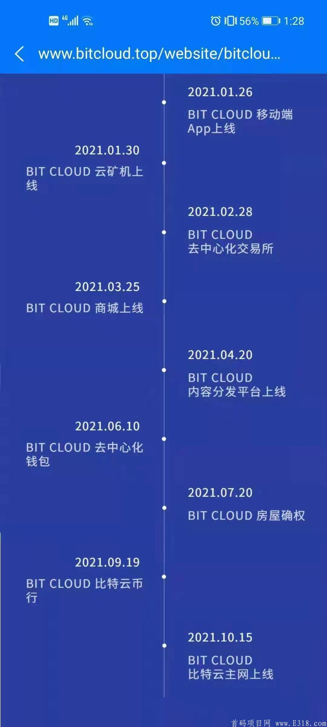 比特云《BIT CLOUD》    简称《BC》预计3月份上全球最大交易所（火币交易所），现在是前期好挖好推广