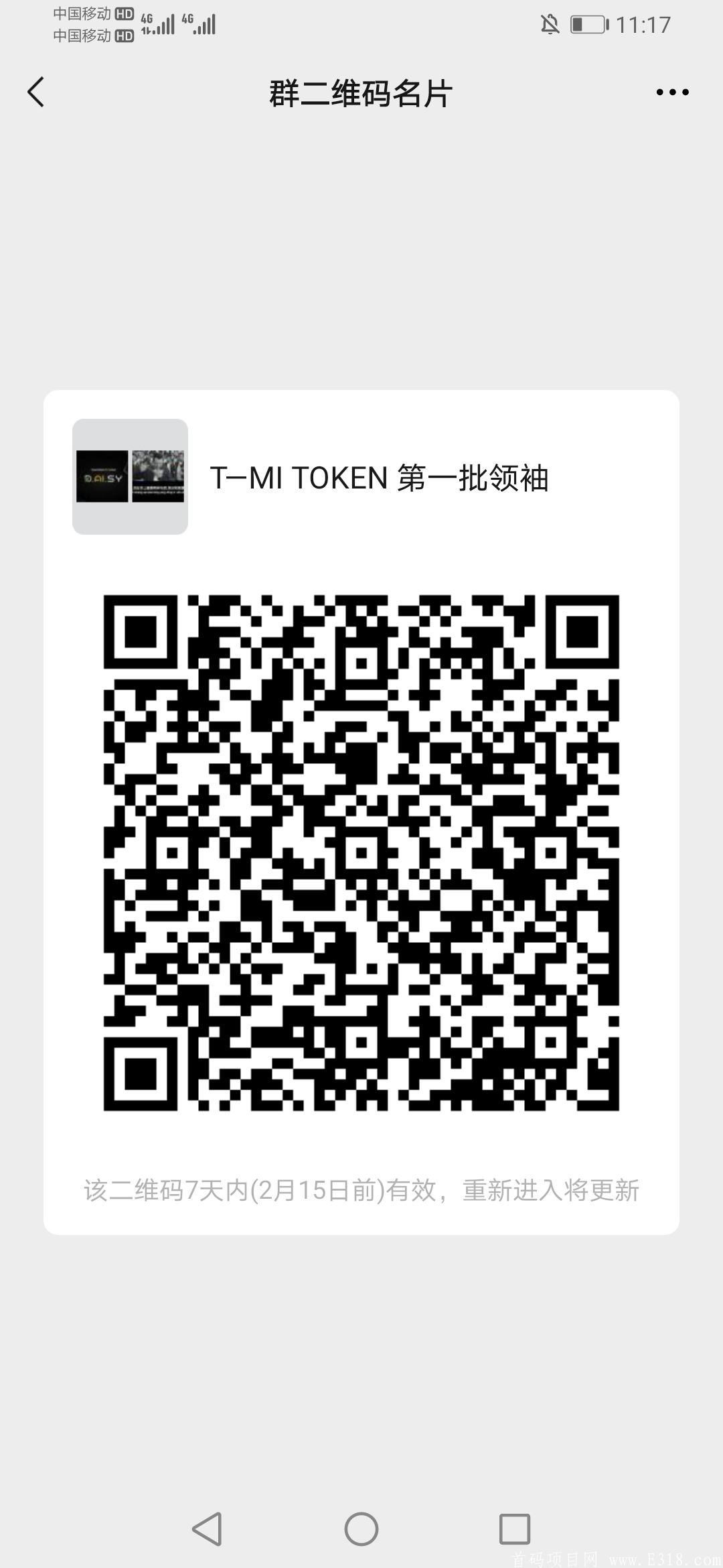 Screenshot_20210208_231756_com.tencent.mm.jpg