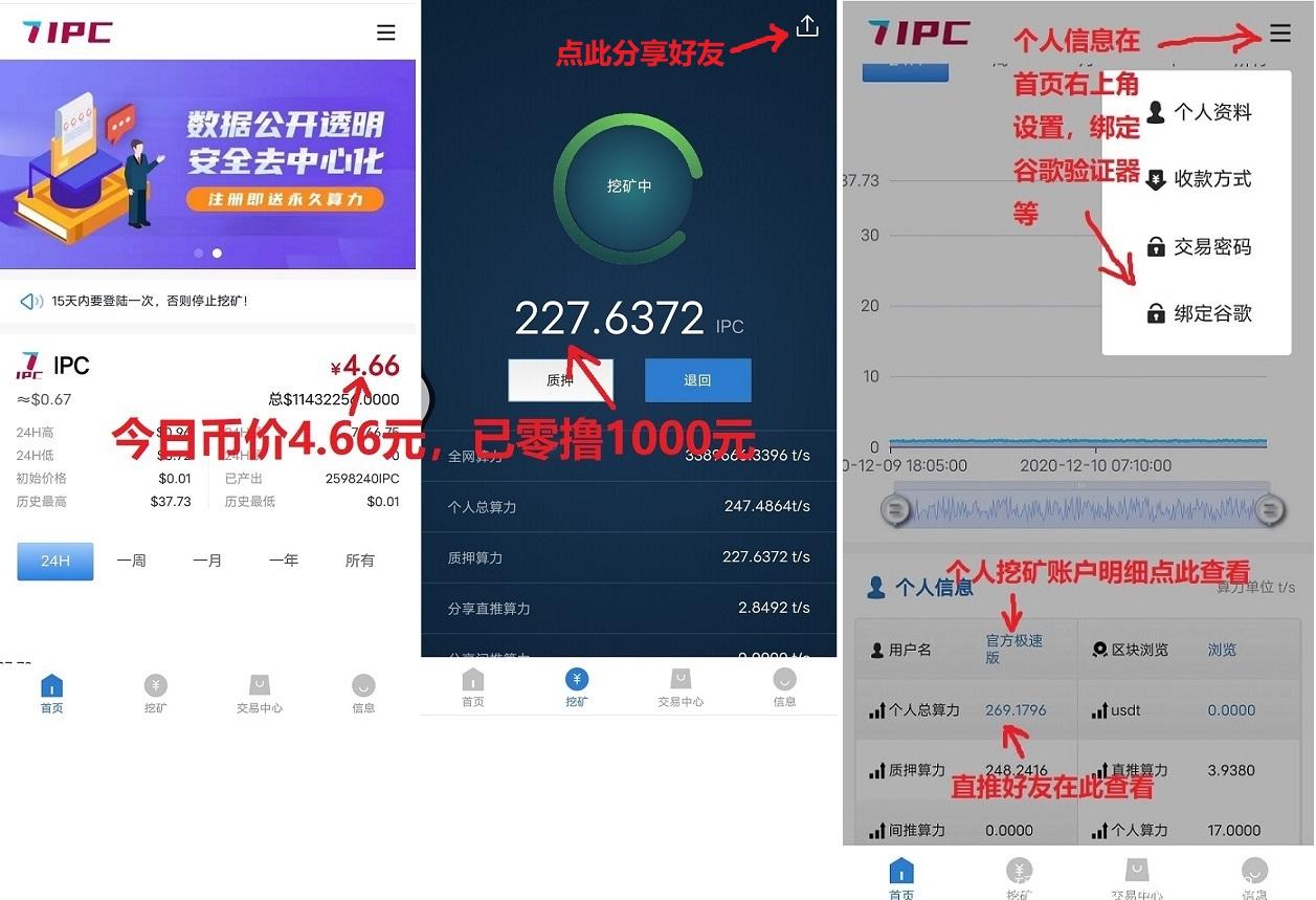 已零撸1800元！实力定义挖kuang即捡钱！