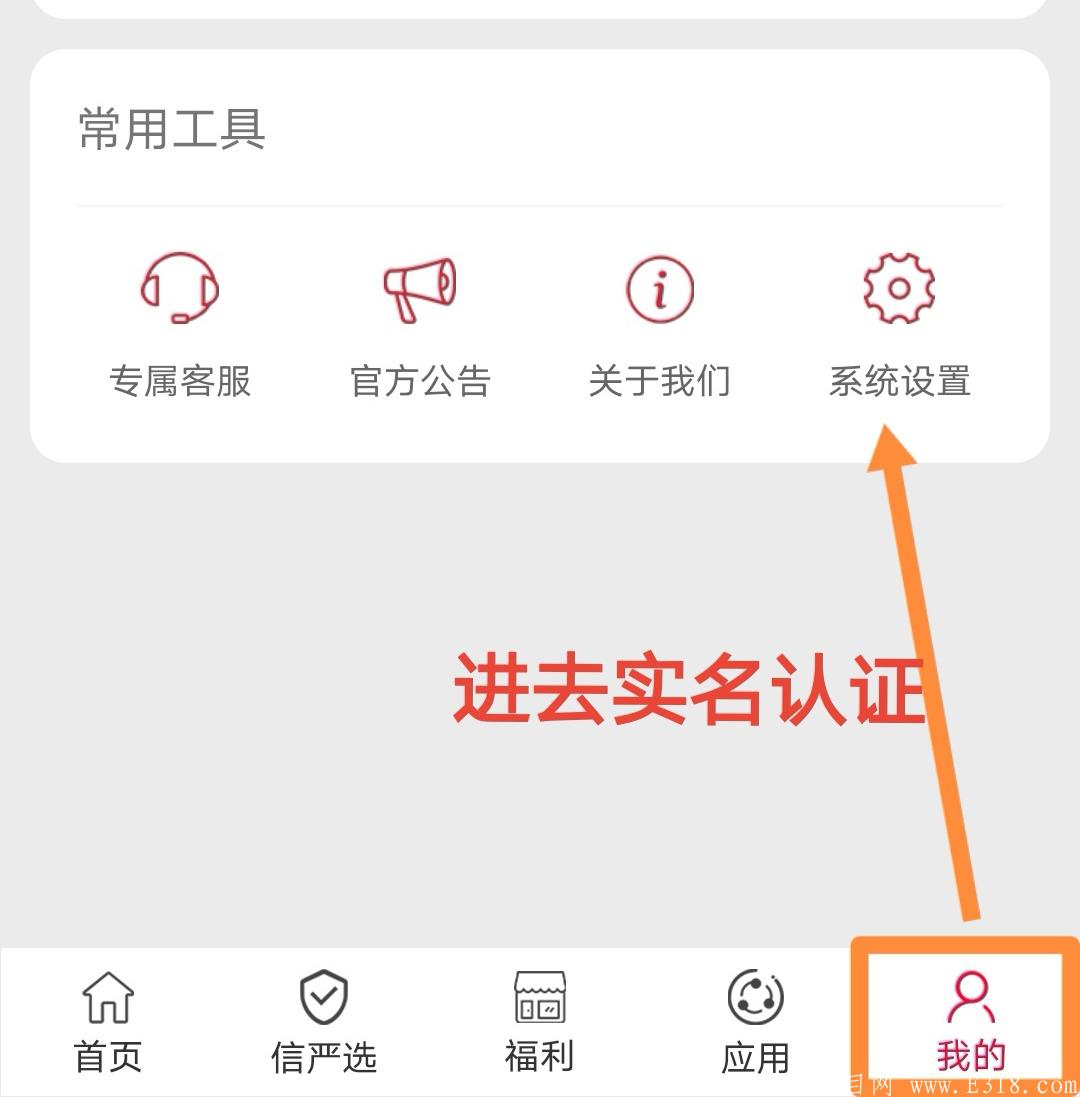 【首码】信工厂-凤麟世界养鸡APP，一边推广产品，一边养鸡赚钱