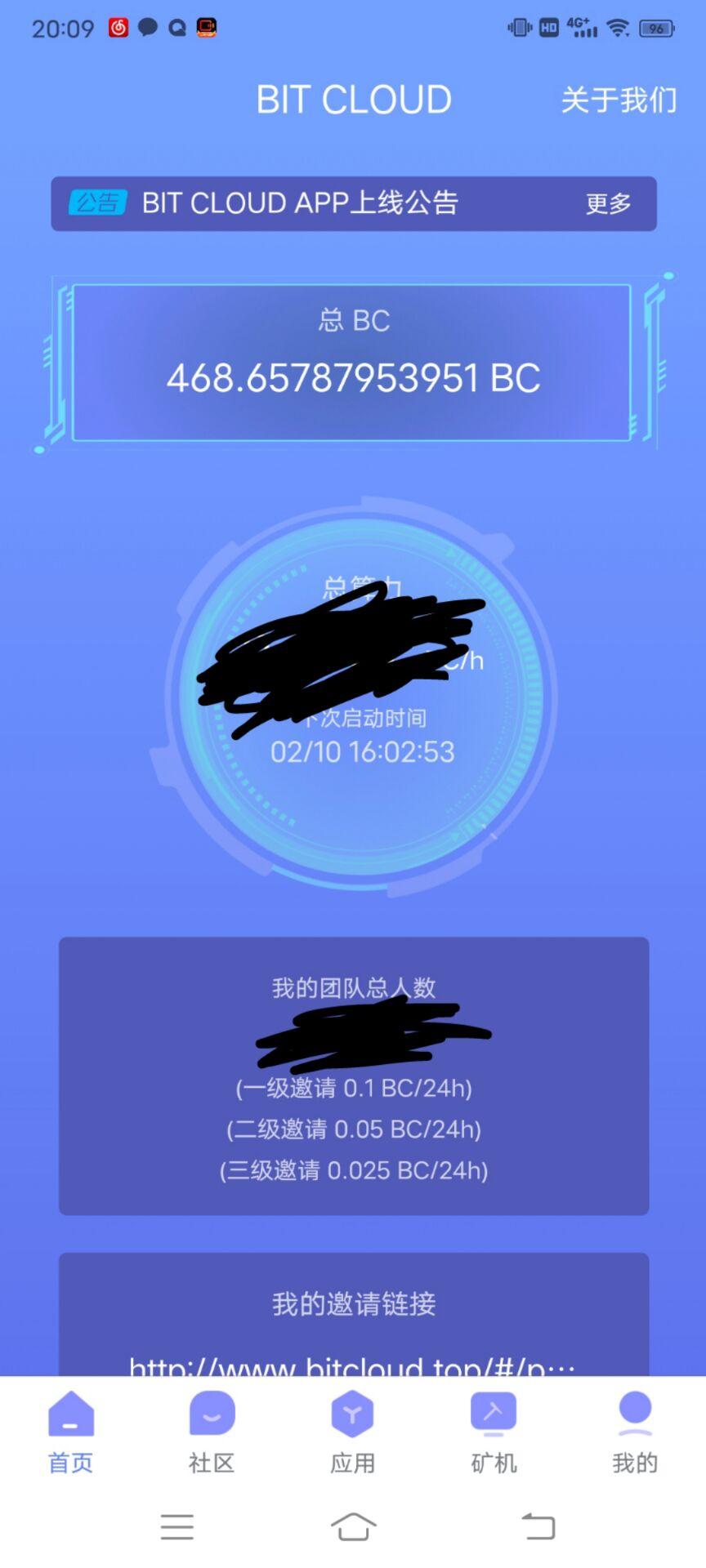 比特云3月份上交易所