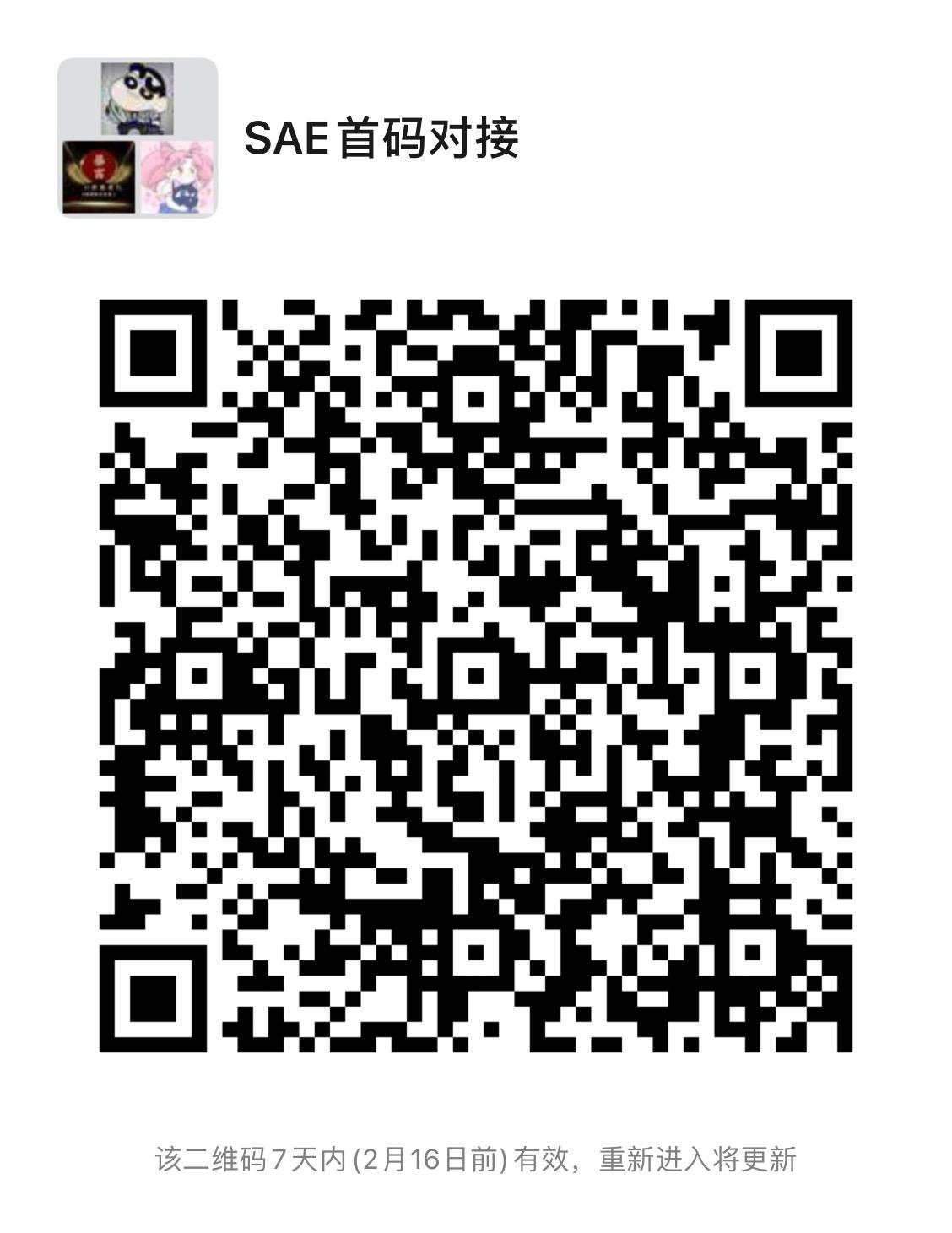 年初七SAE首码对接，AOTkuang机模式