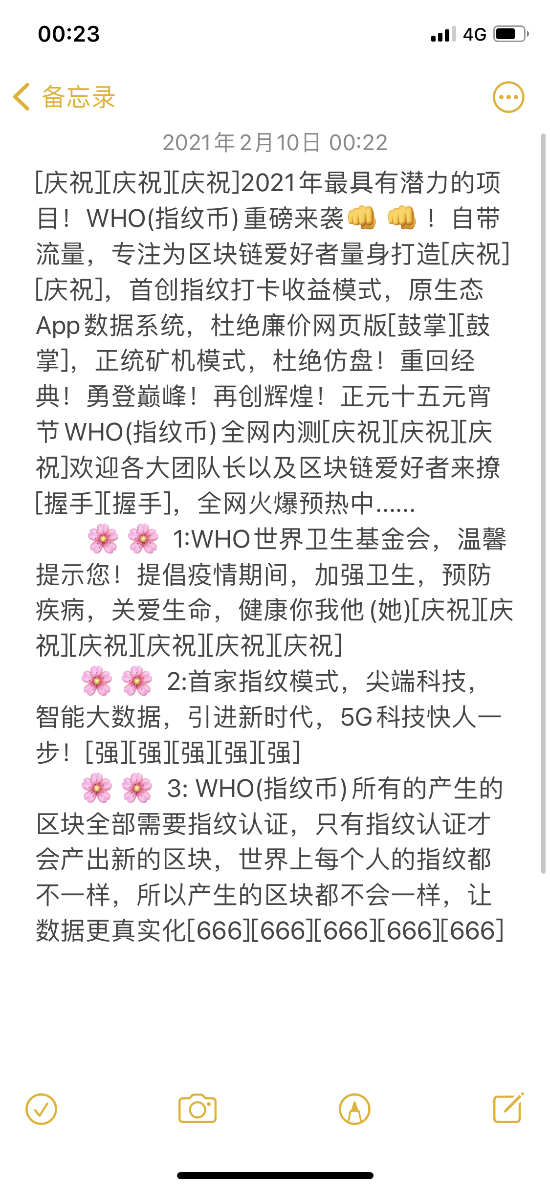 WHO指纹币首码重磅来袭
