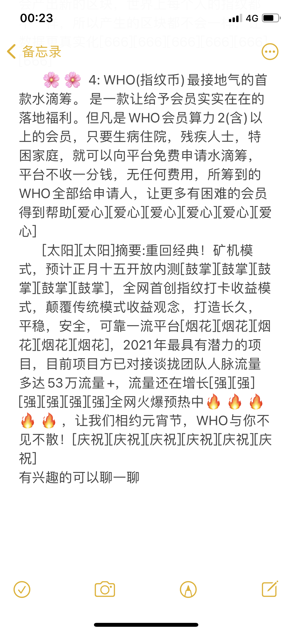 WHO指纹币首码重磅来袭
