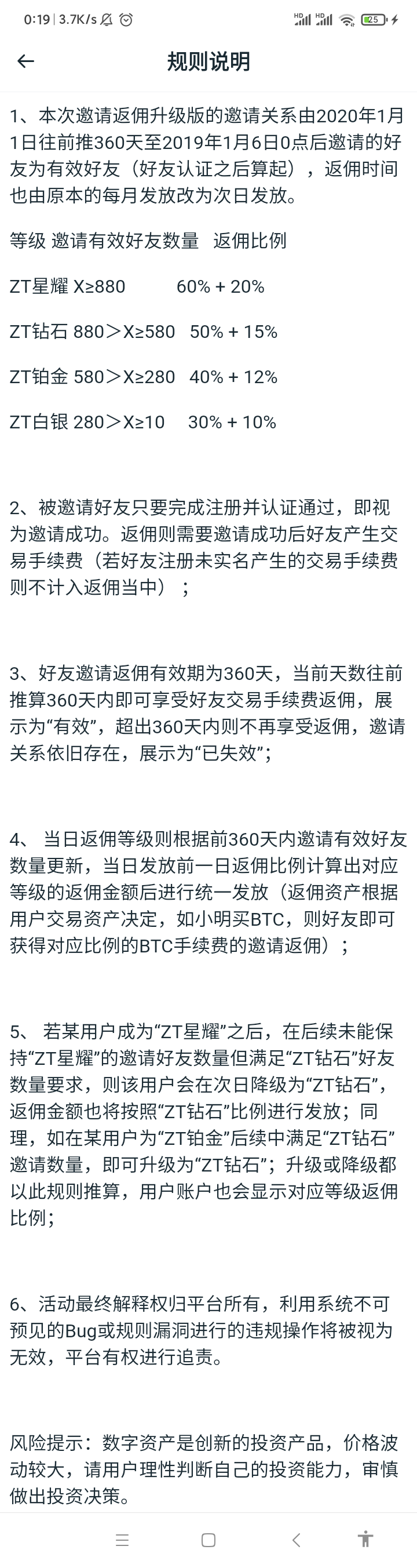 免费抢ZT交易所空投了！人人200BONBON