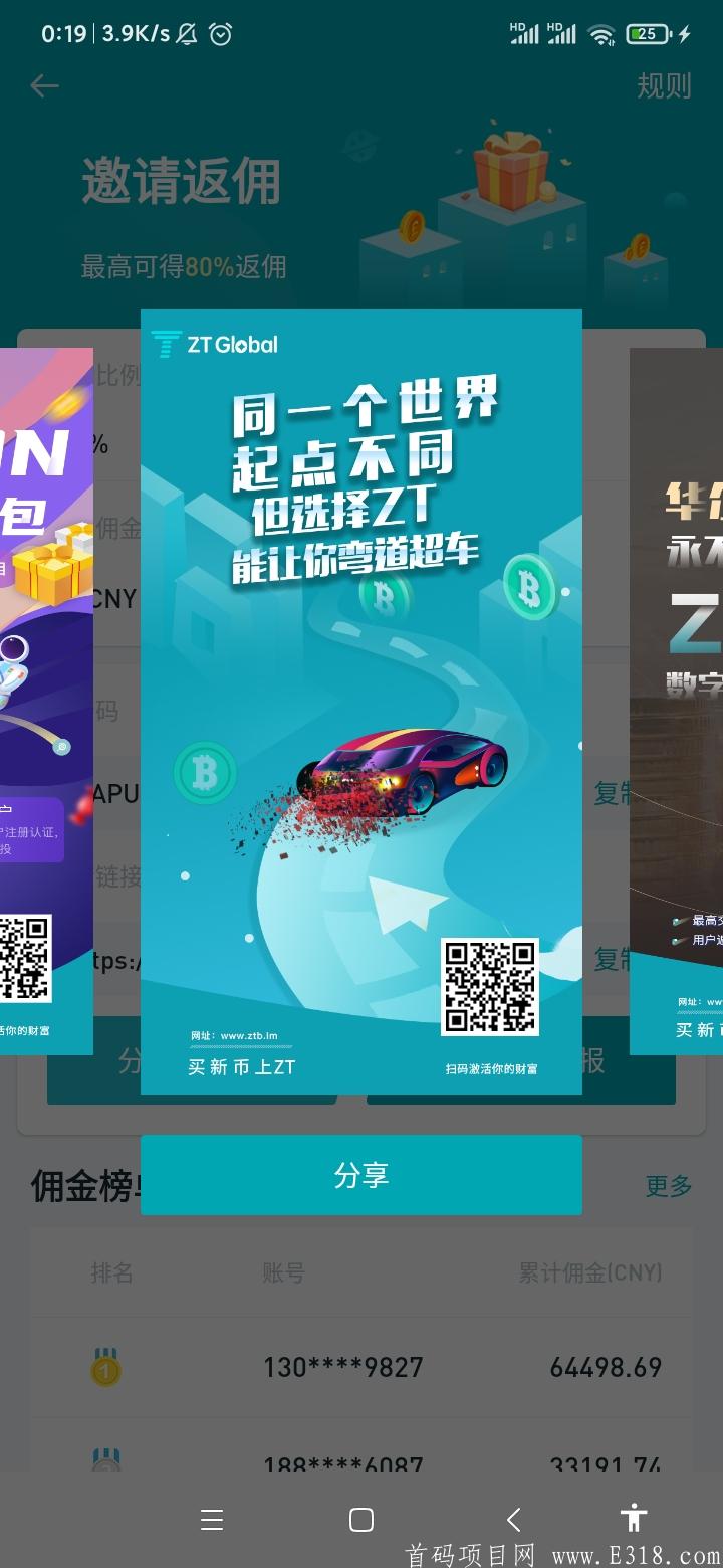 免费抢ZT交易所空投了！人人200BONBON